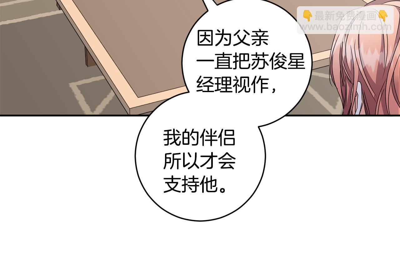 第63话 警告43