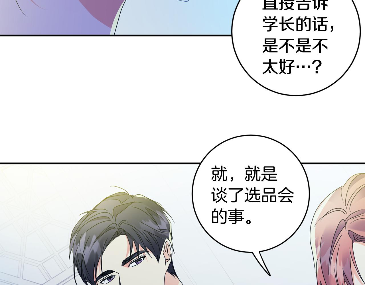 第64话 学长来上班122