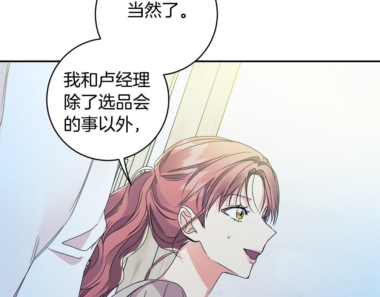 第64话 学长来上班124
