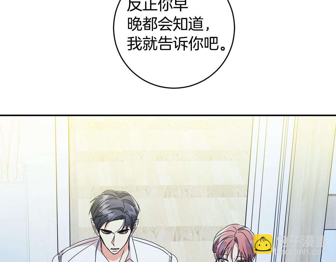 第64话 学长来上班128