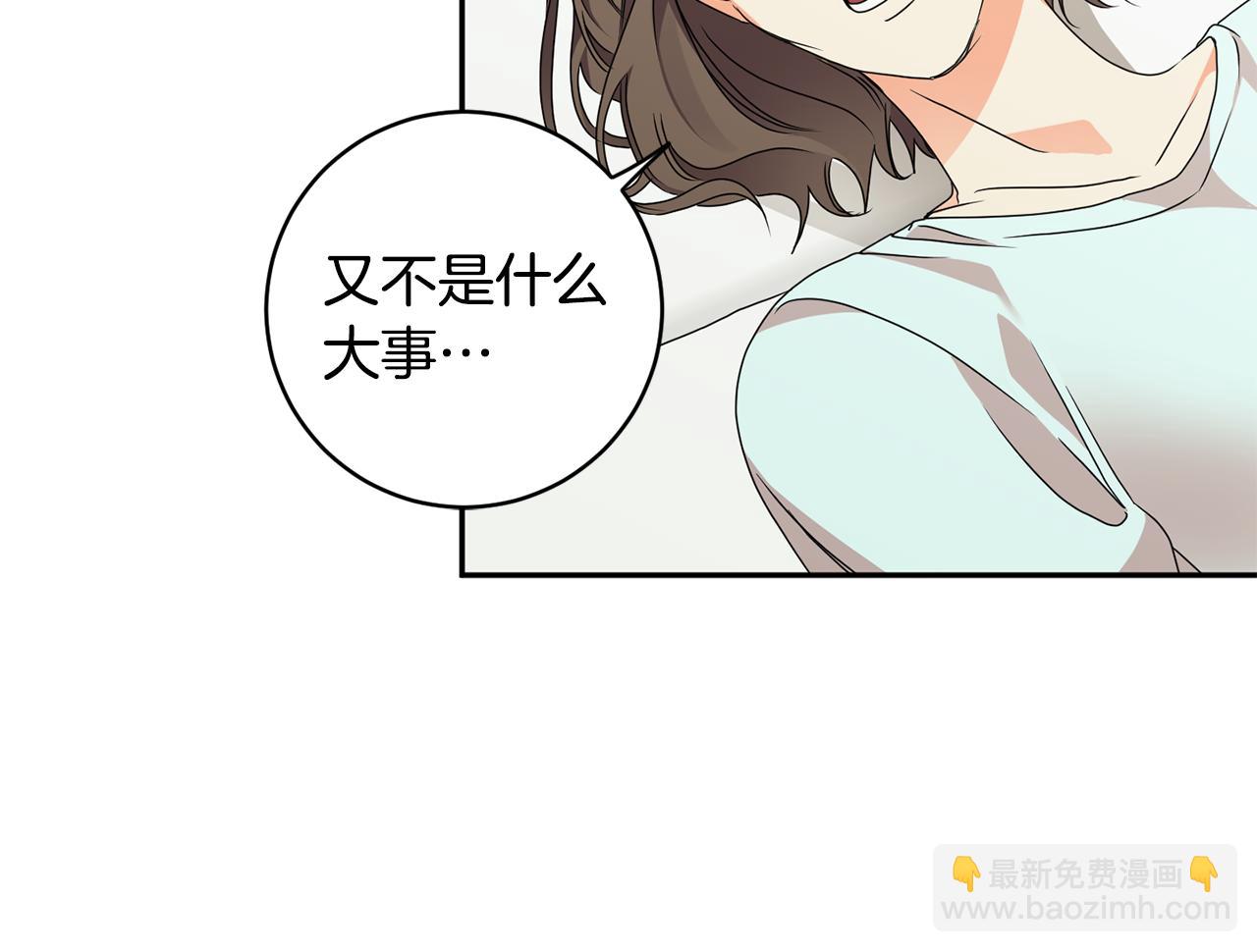 第64话 学长来上班21