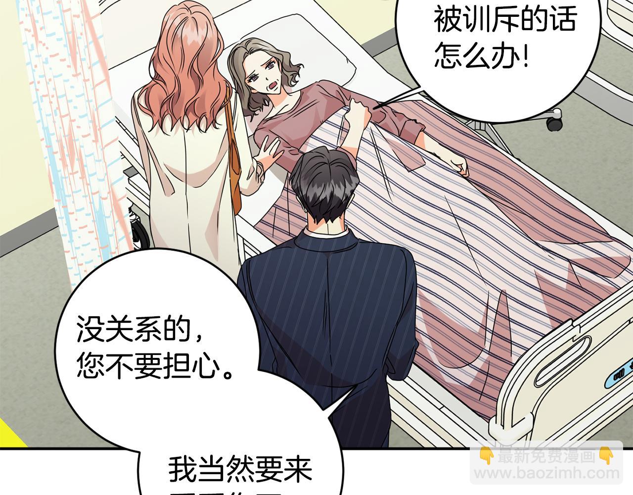 第64话 学长来上班24