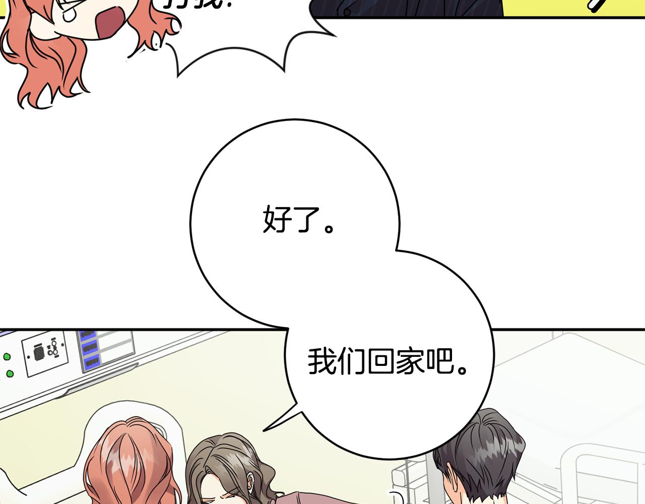 第64话 学长来上班28