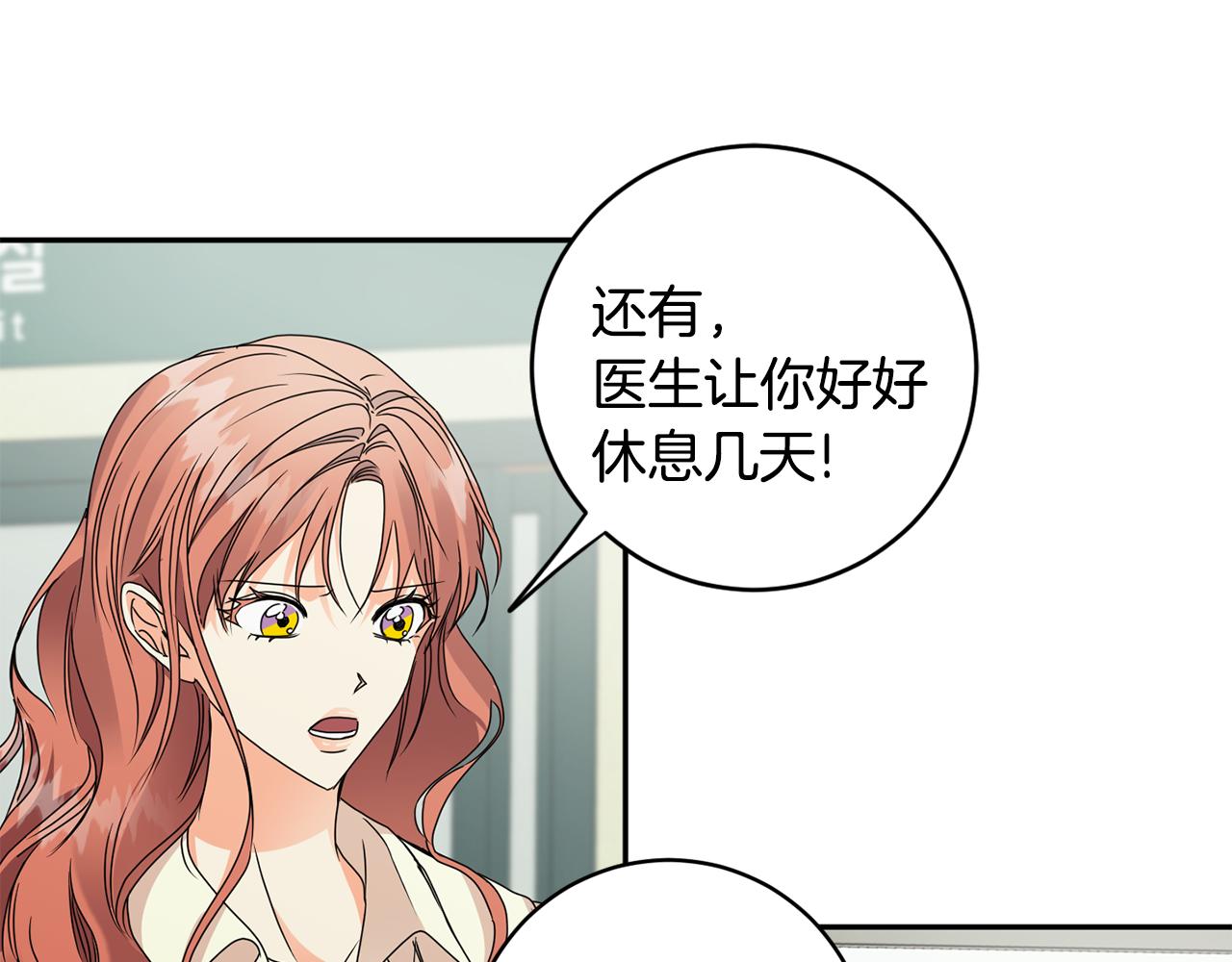 第64话 学长来上班31
