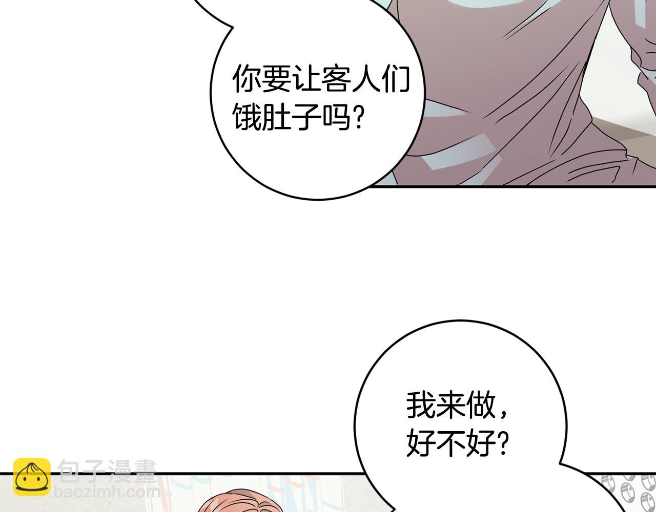 第64话 学长来上班33