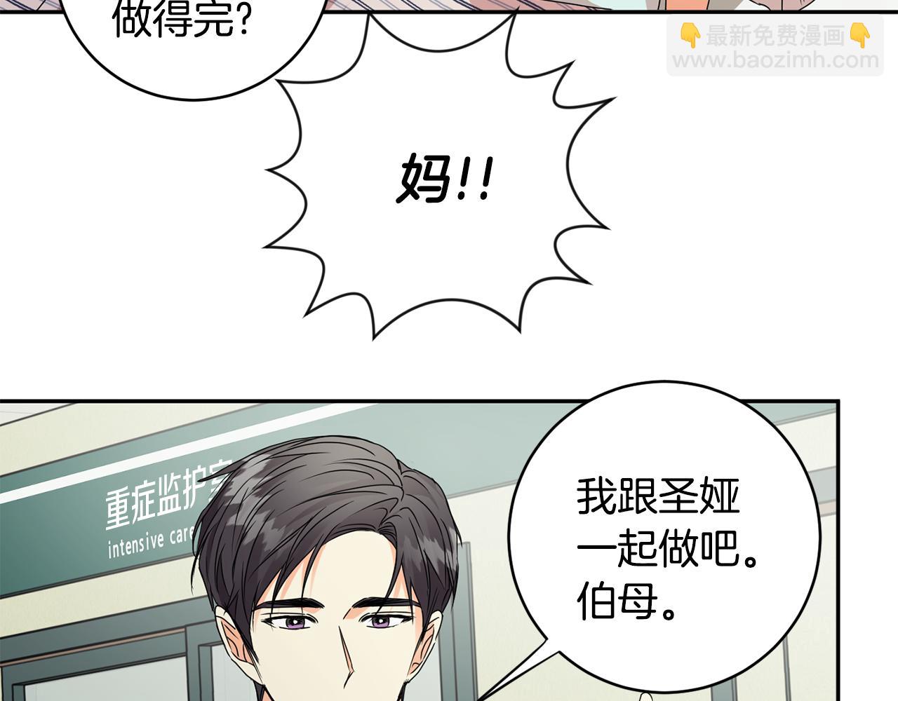 第64话 学长来上班35