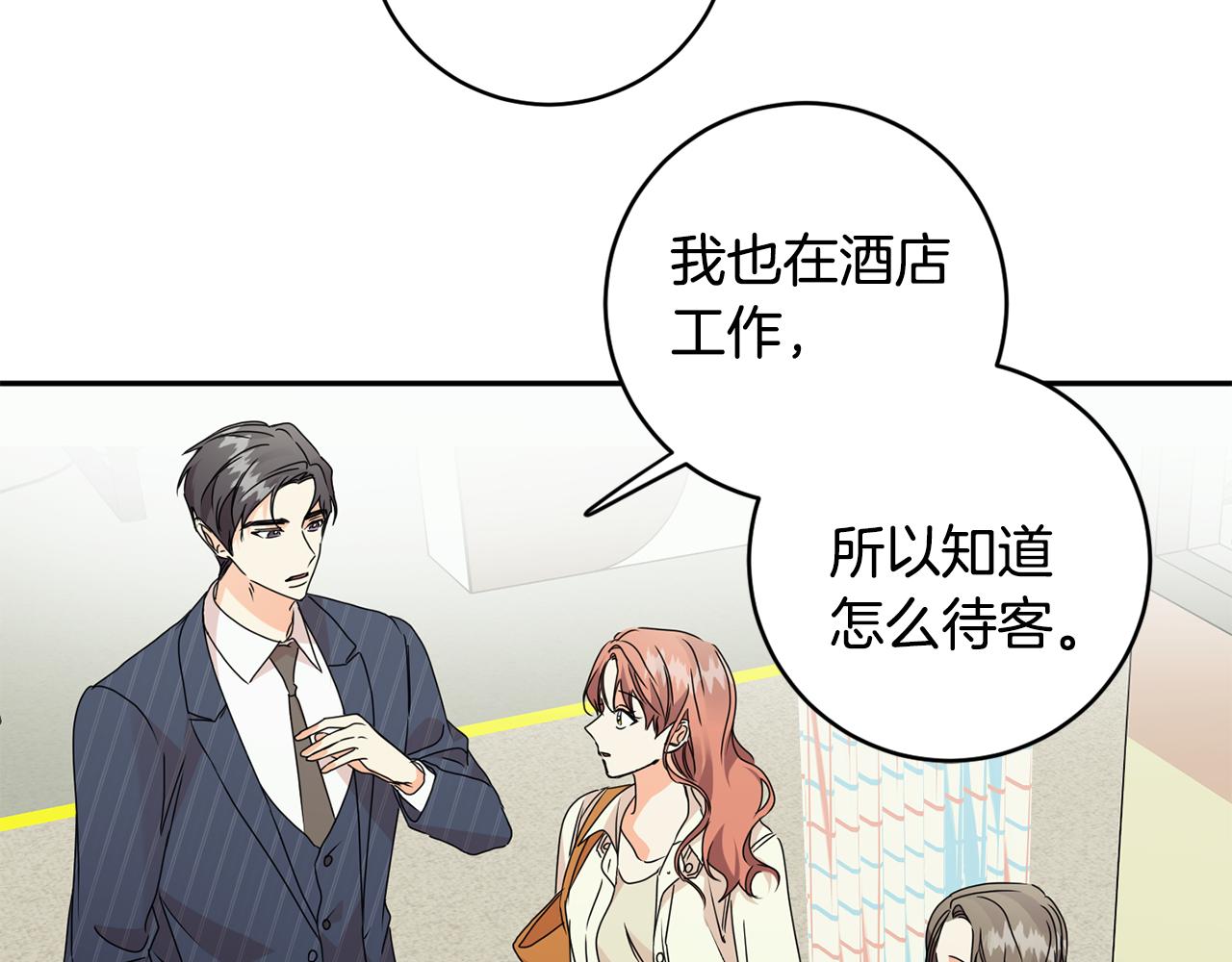 第64话 学长来上班38