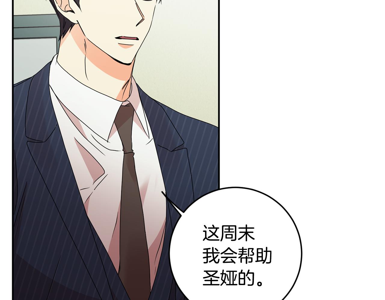 第64话 学长来上班40