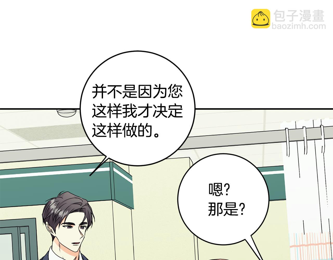 第64话 学长来上班43