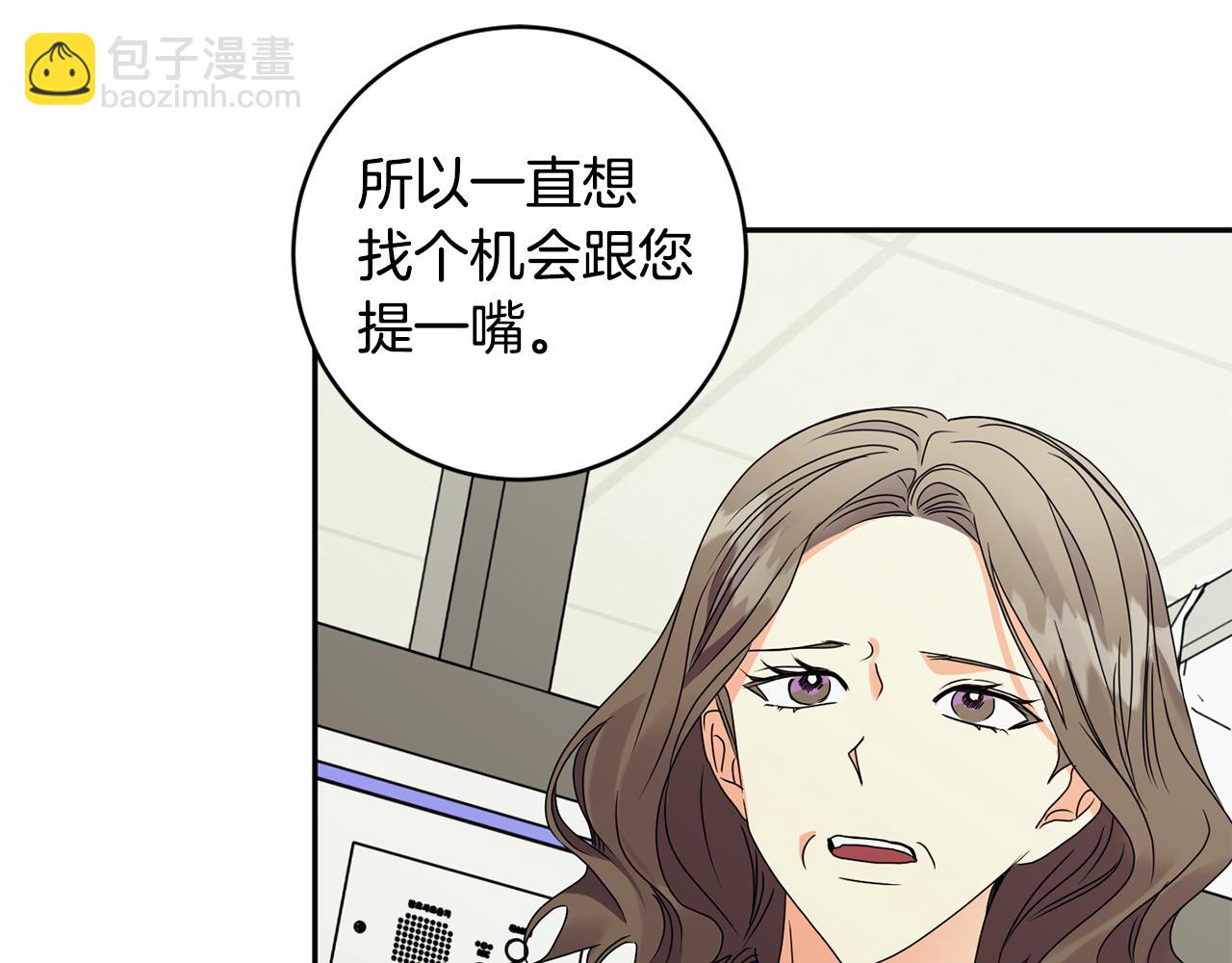 第64话 学长来上班47