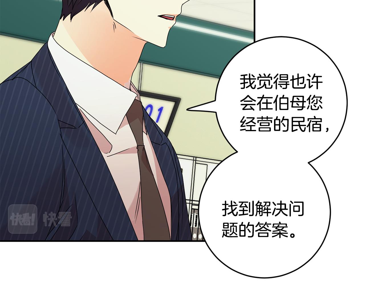 第64话 学长来上班50