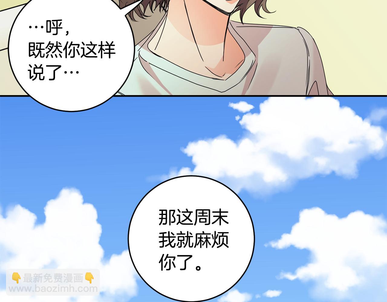 第64话 学长来上班55