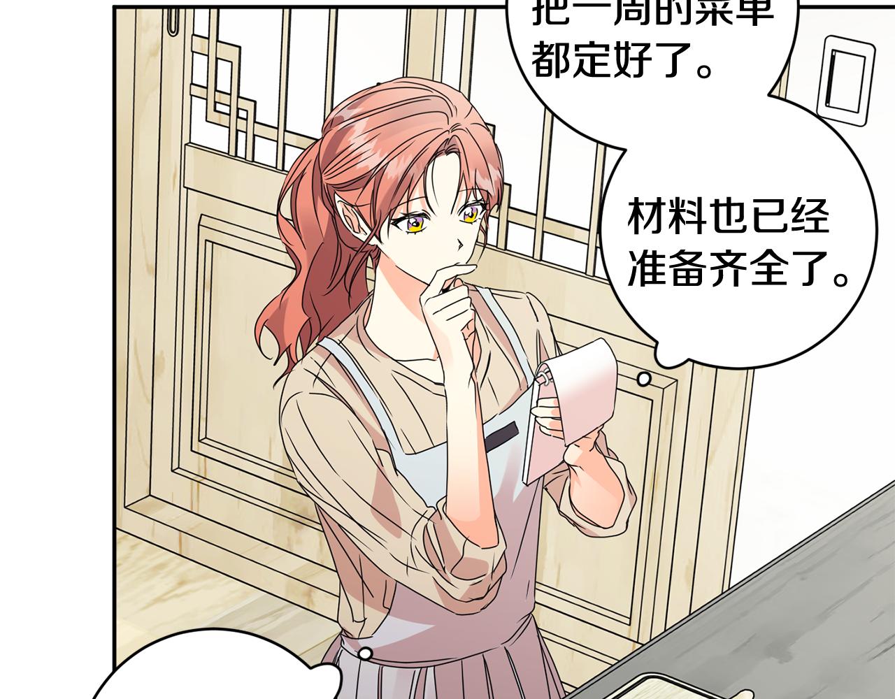 第64话 学长来上班60