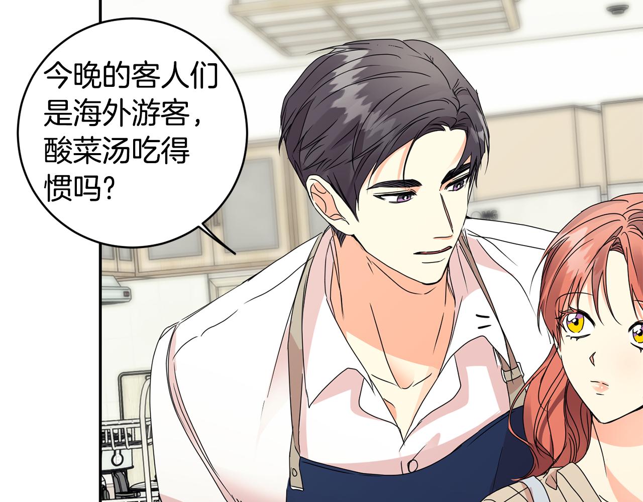 第64话 学长来上班66