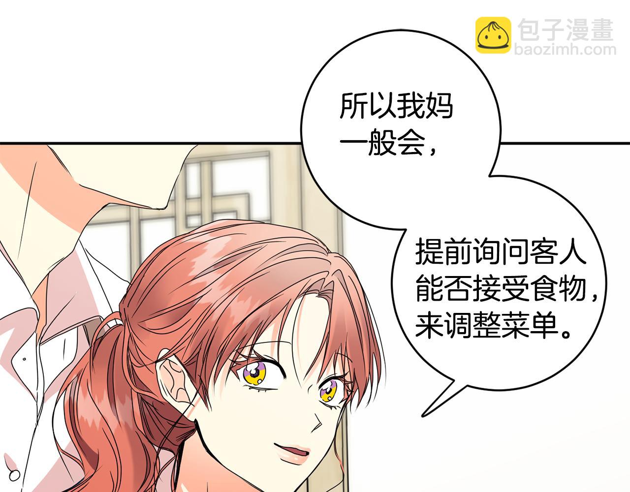 第64话 学长来上班68