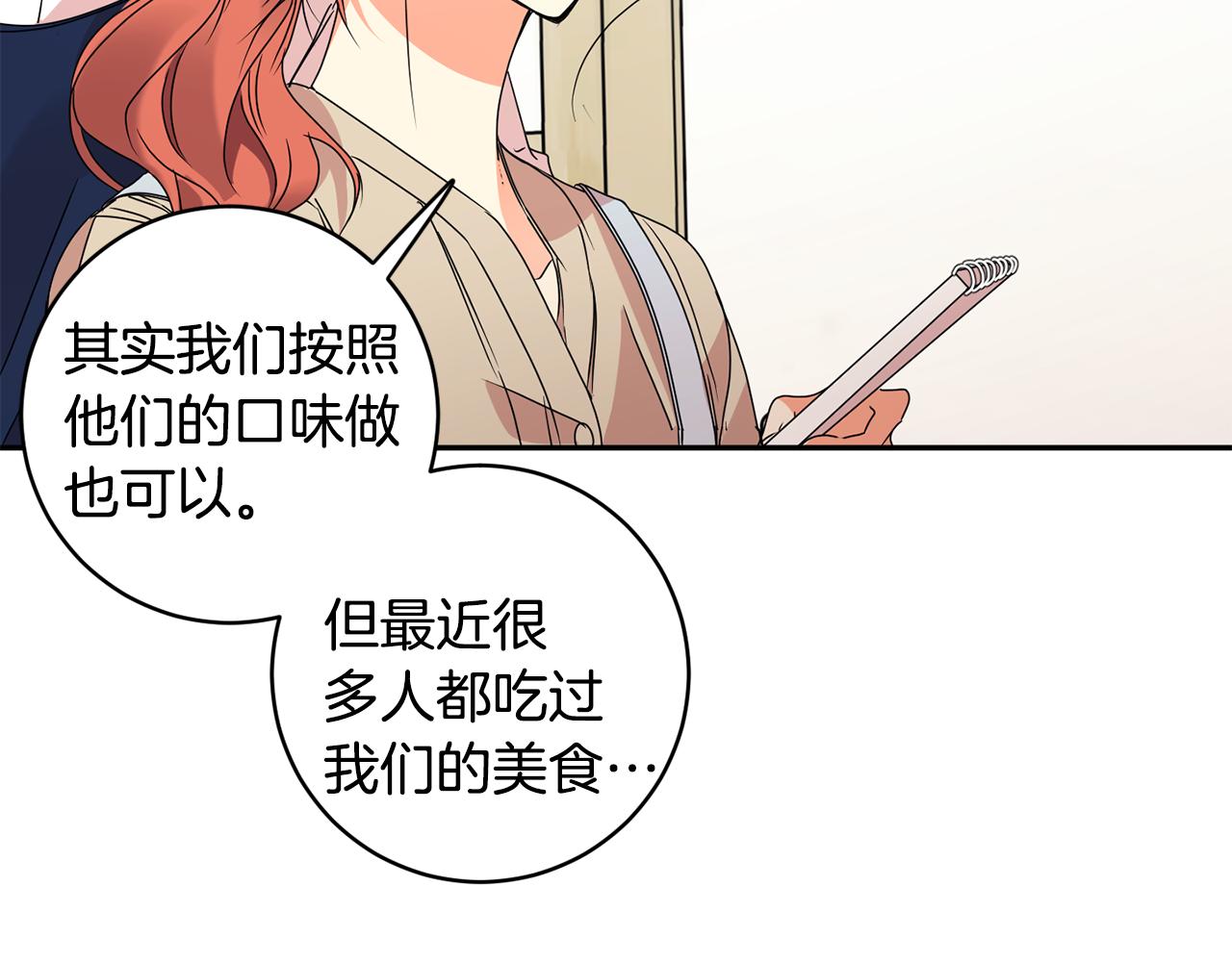 第64话 学长来上班69