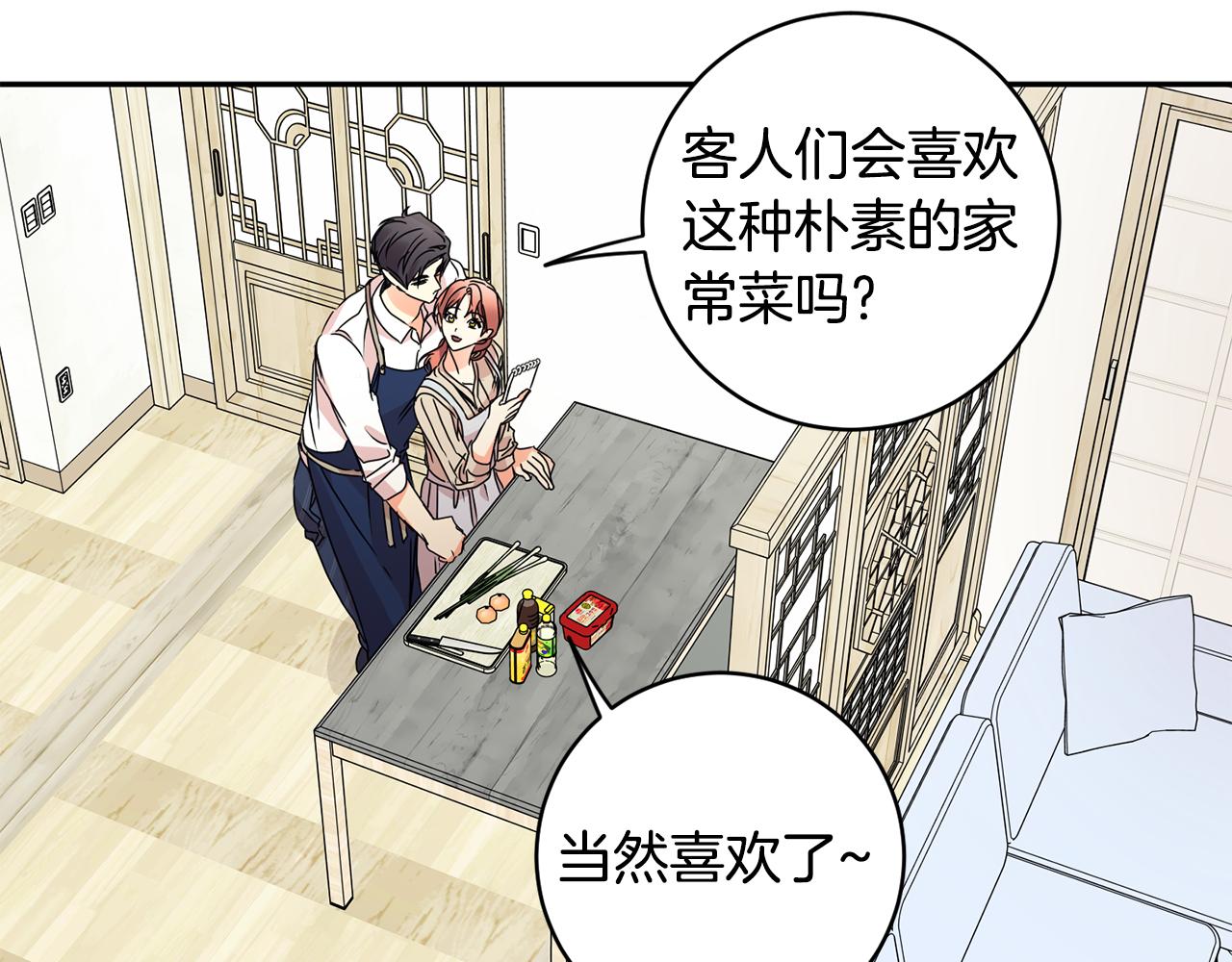 第64话 学长来上班70