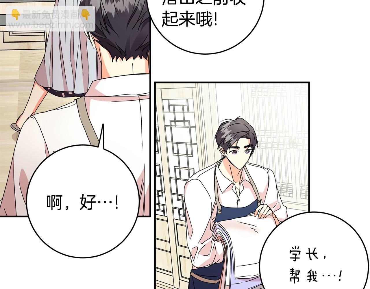 第64话 学长来上班79