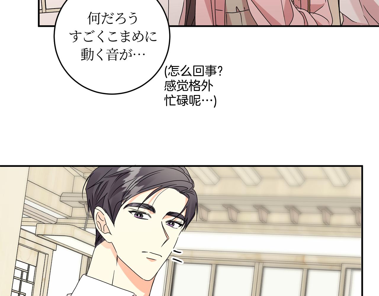 第64话 学长来上班84