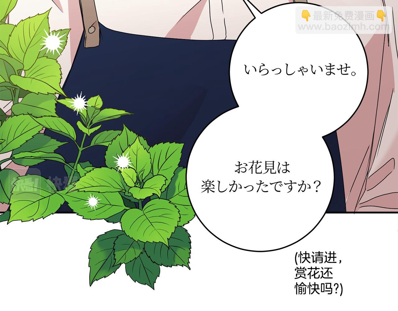 第64话 学长来上班87
