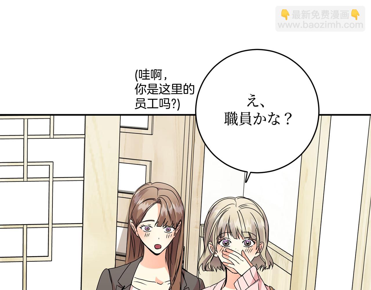 第64话 学长来上班89