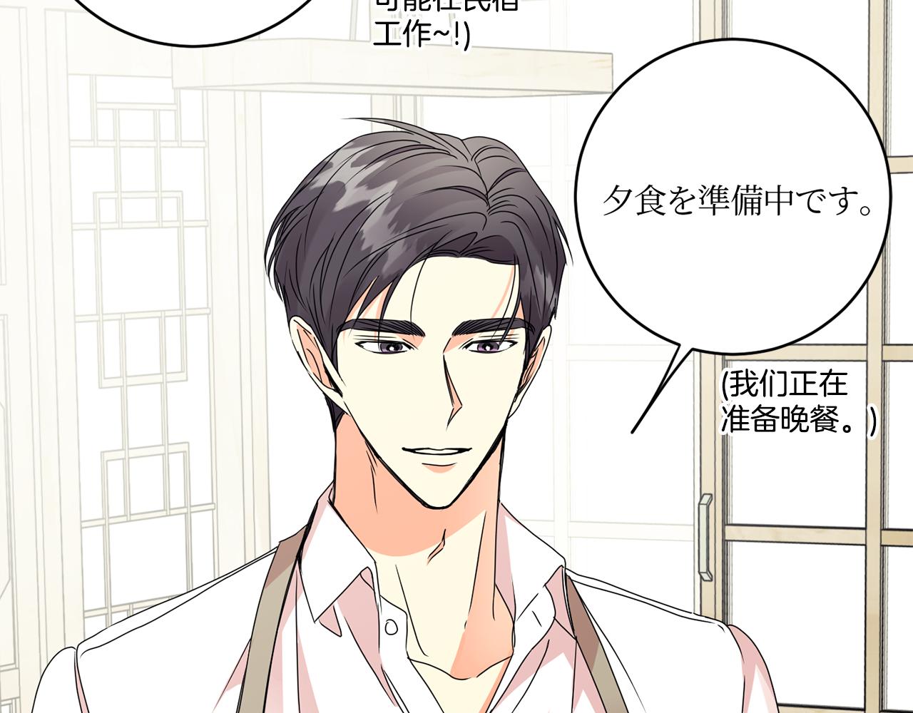 第64话 学长来上班92