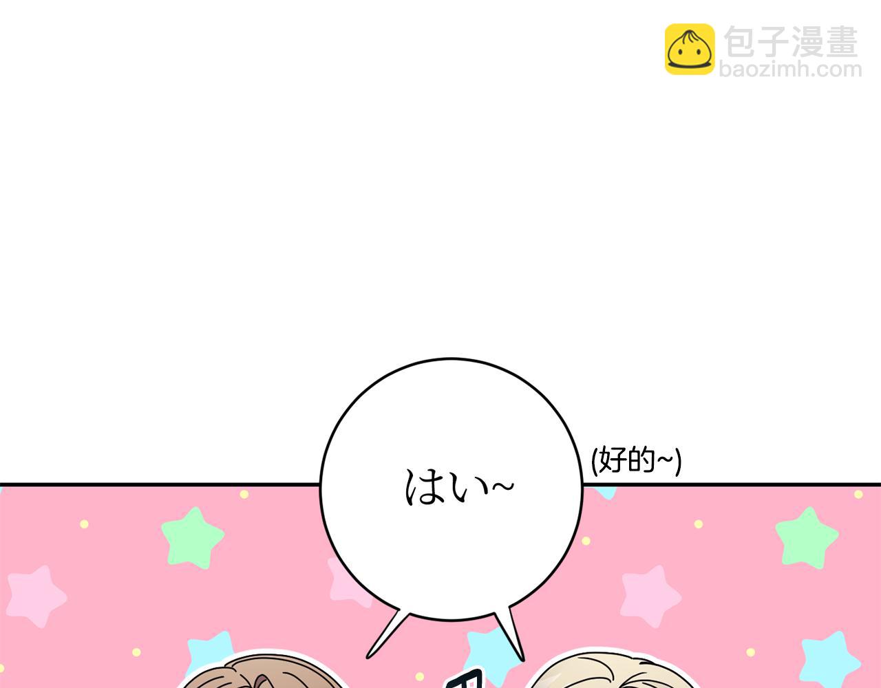 第64话 学长来上班94