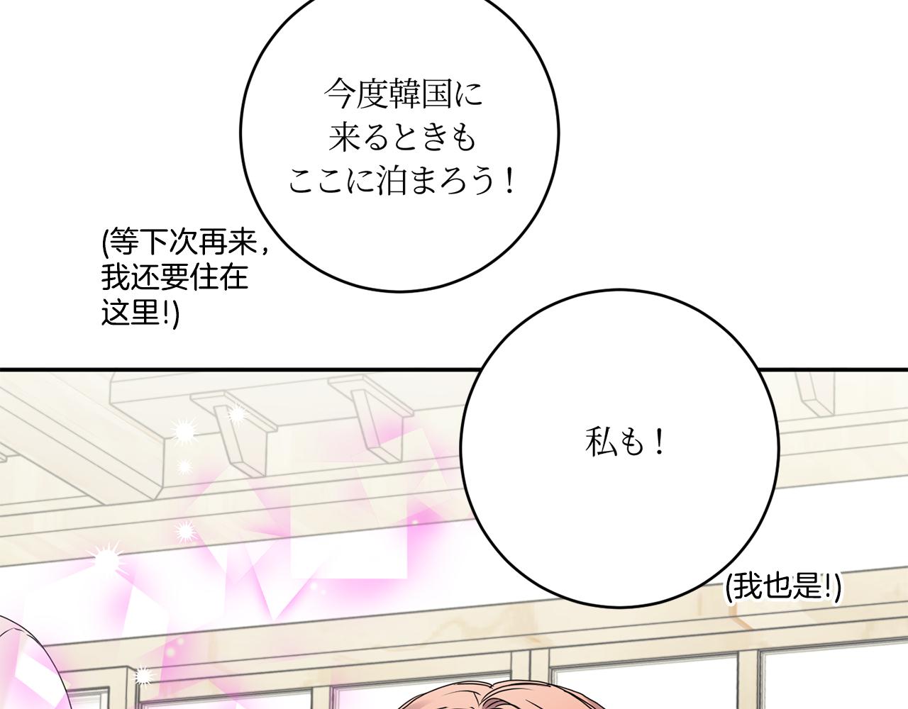 第64话 学长来上班96