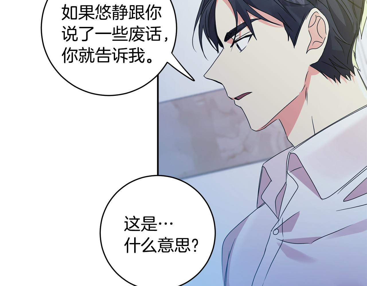 第65话 纠结8