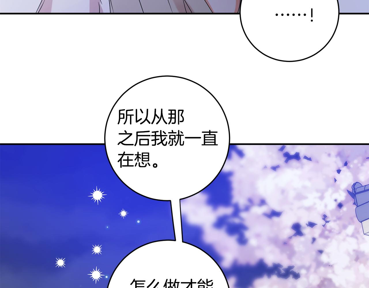 第65话 纠结83