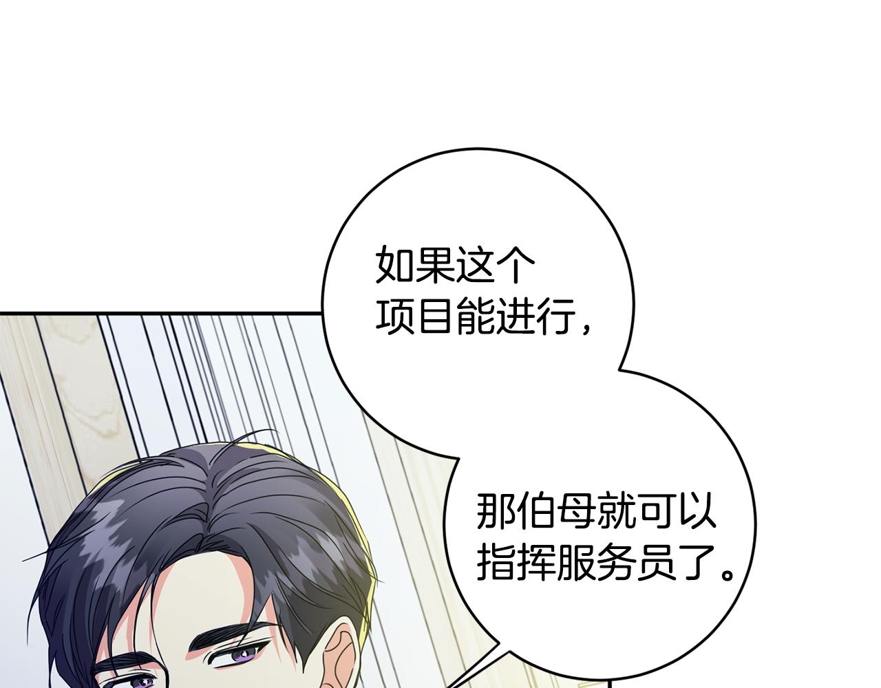 第65话 纠结86