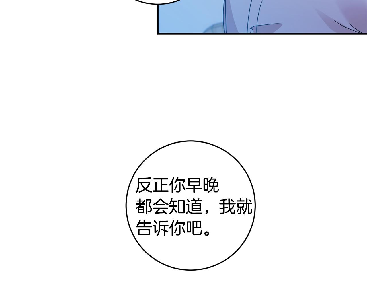 第65话 纠结9