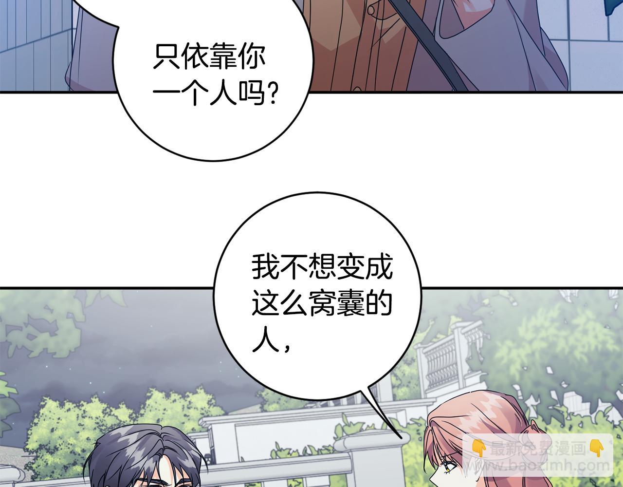 第68话 分手吧42
