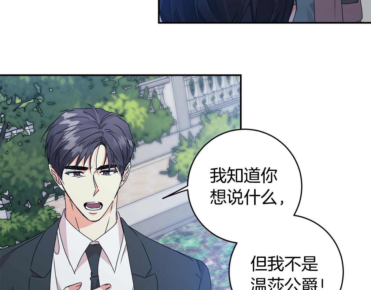 第68话 分手吧75