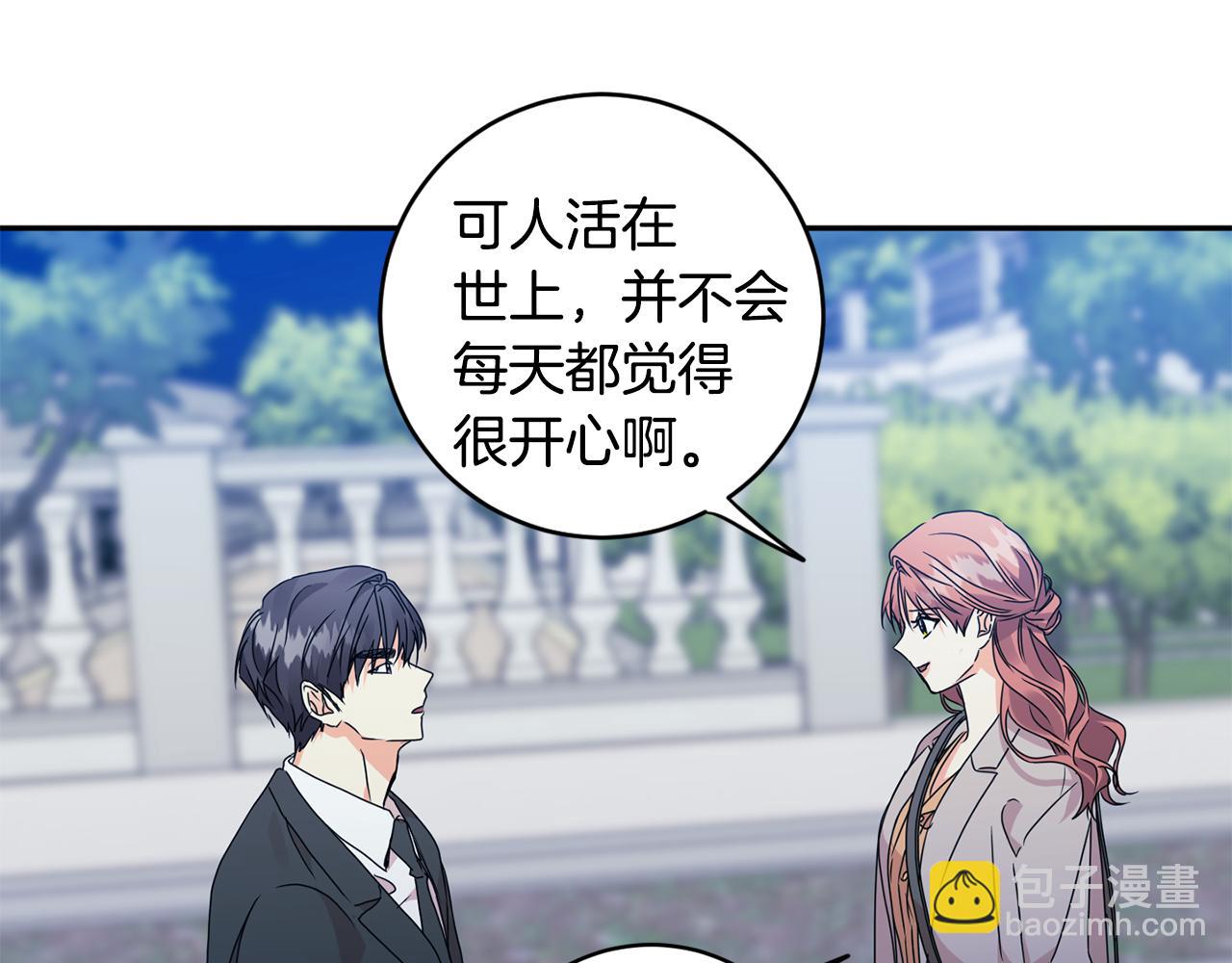 第68话 分手吧81