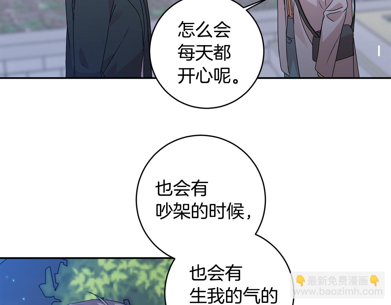 第68话 分手吧82