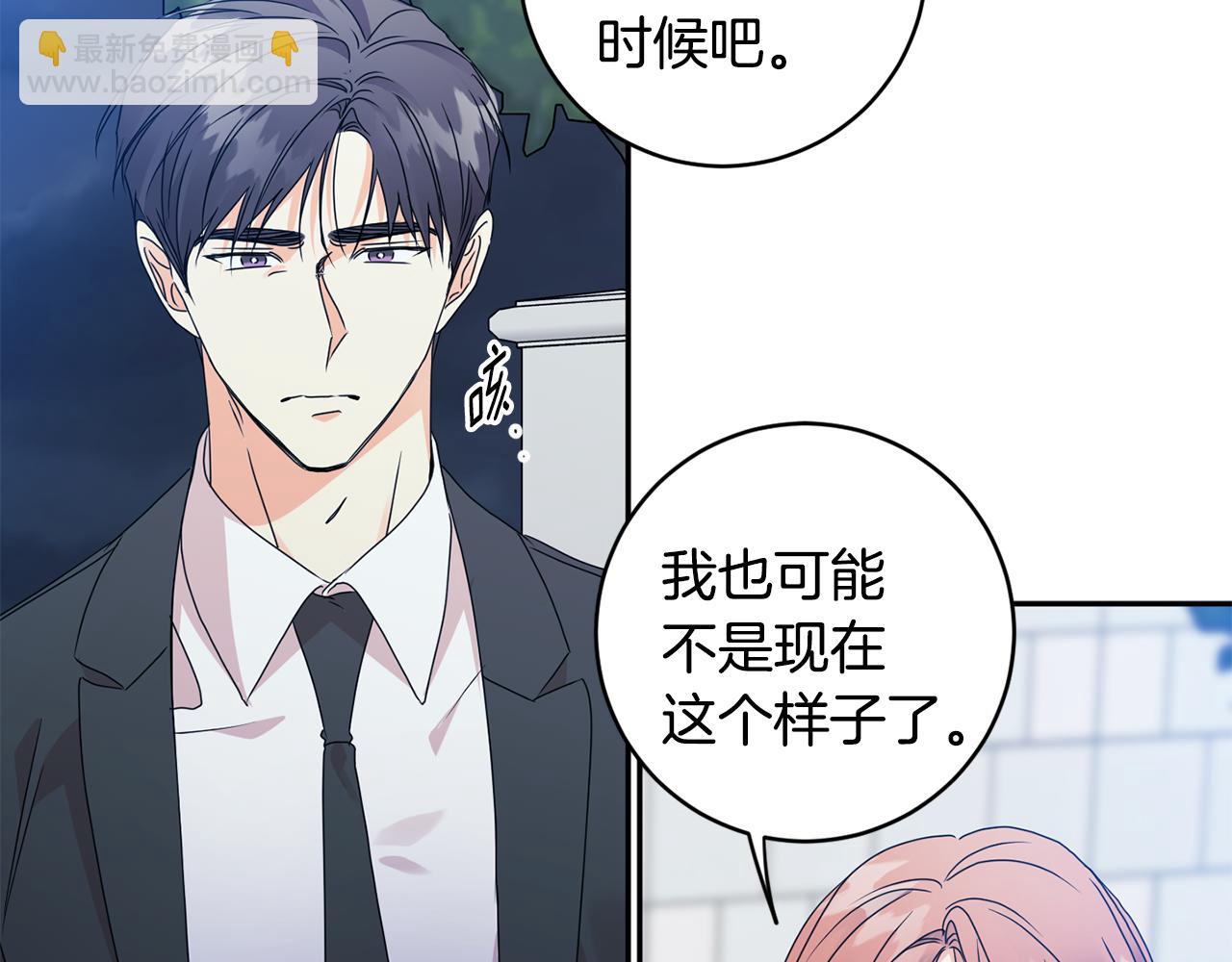 第68话 分手吧83