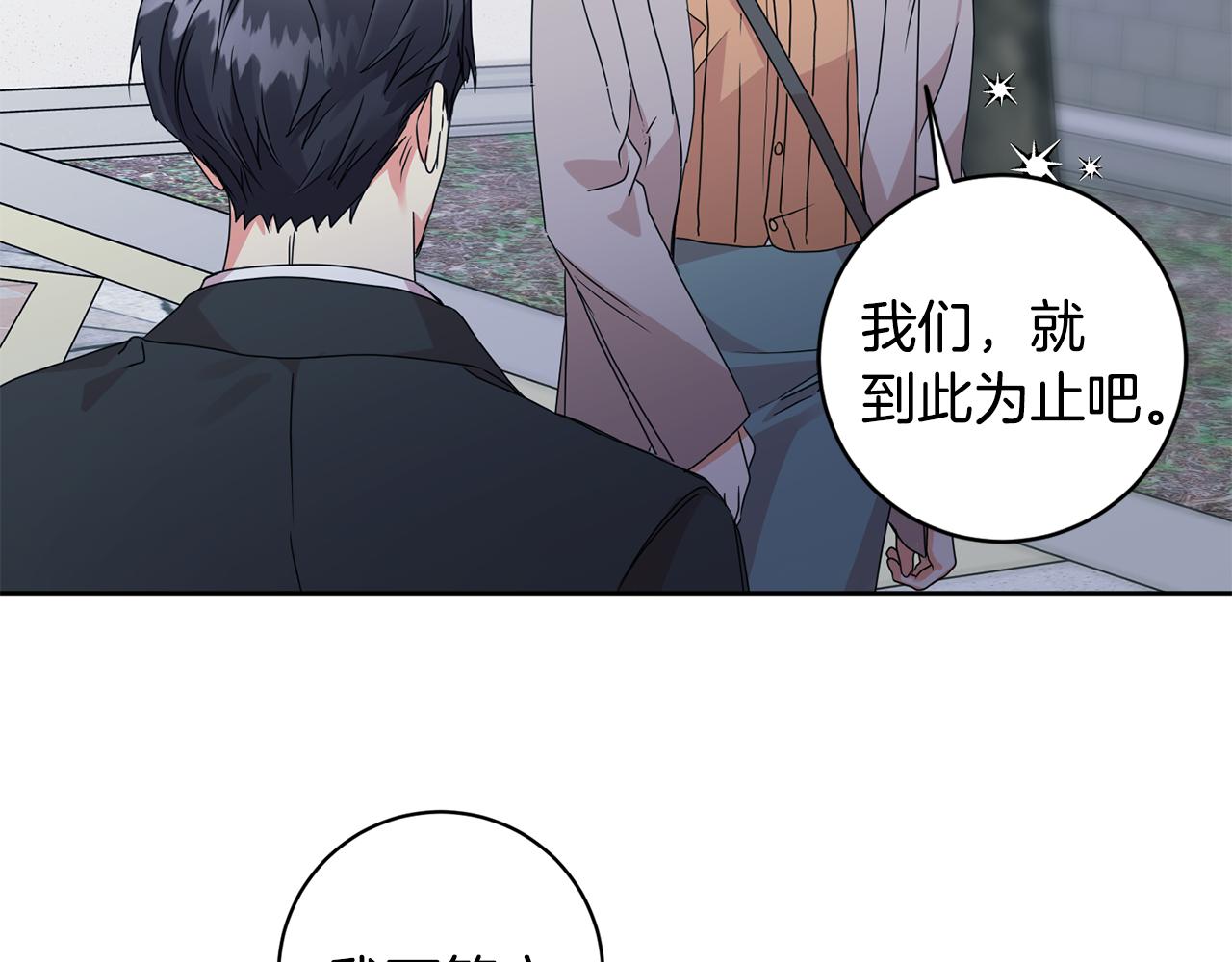 第68话 分手吧93