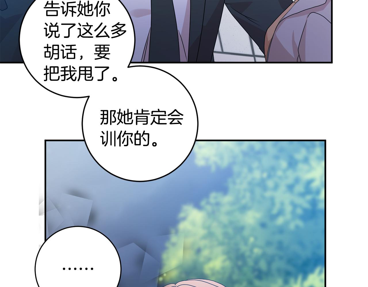 第68话 分手吧96
