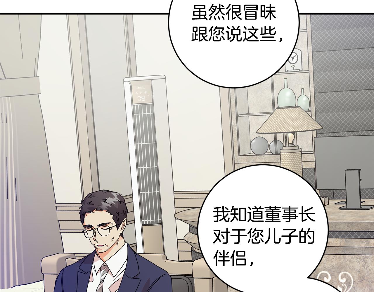第69话 见董事长114