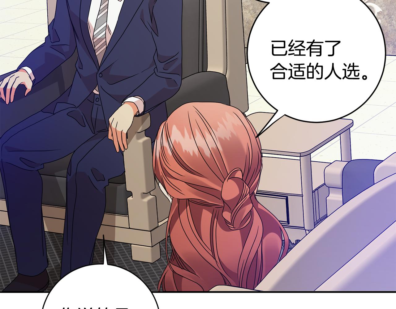 第69话 见董事长115