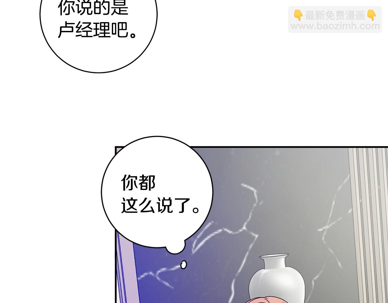 第69话 见董事长116