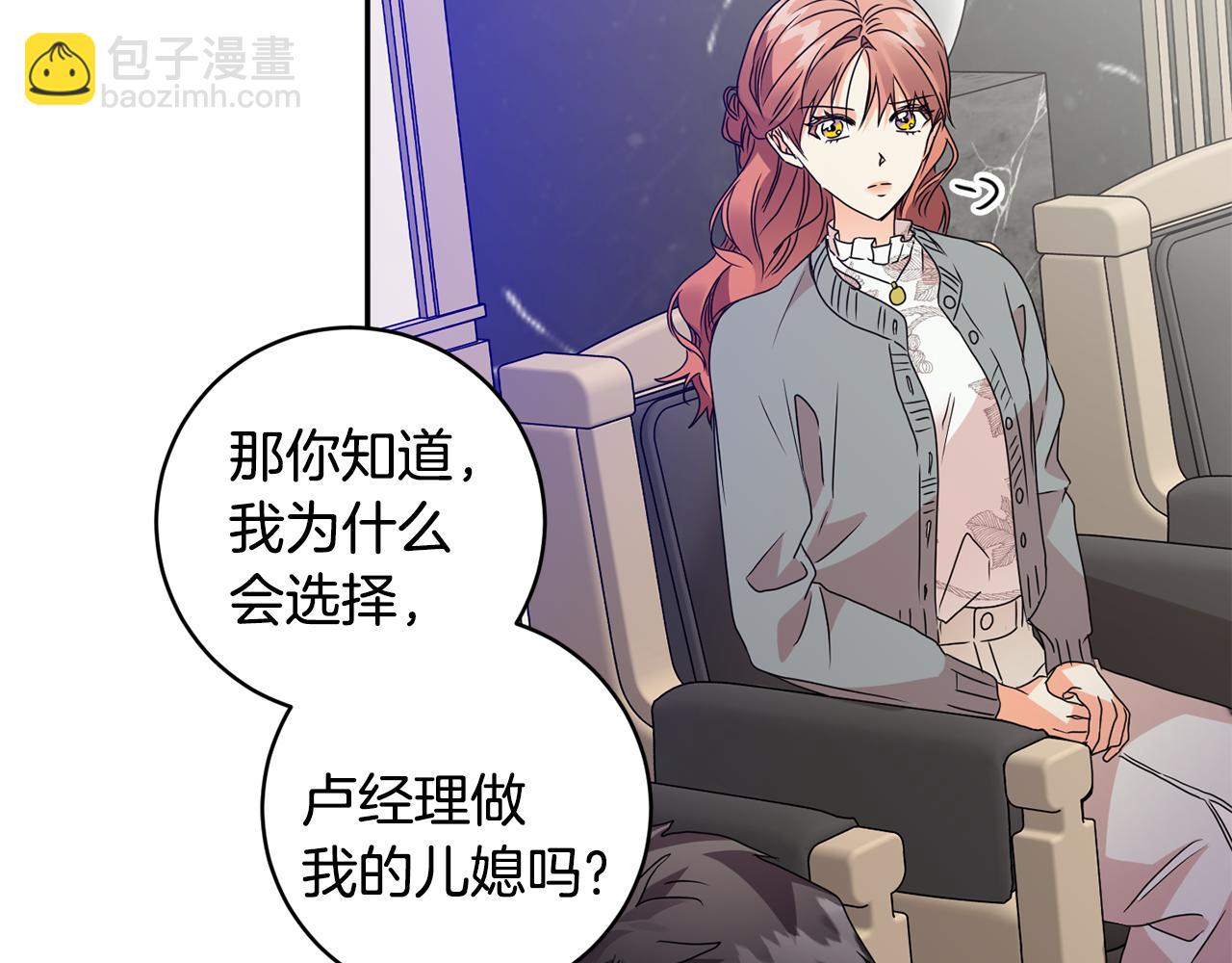 第69话 见董事长117