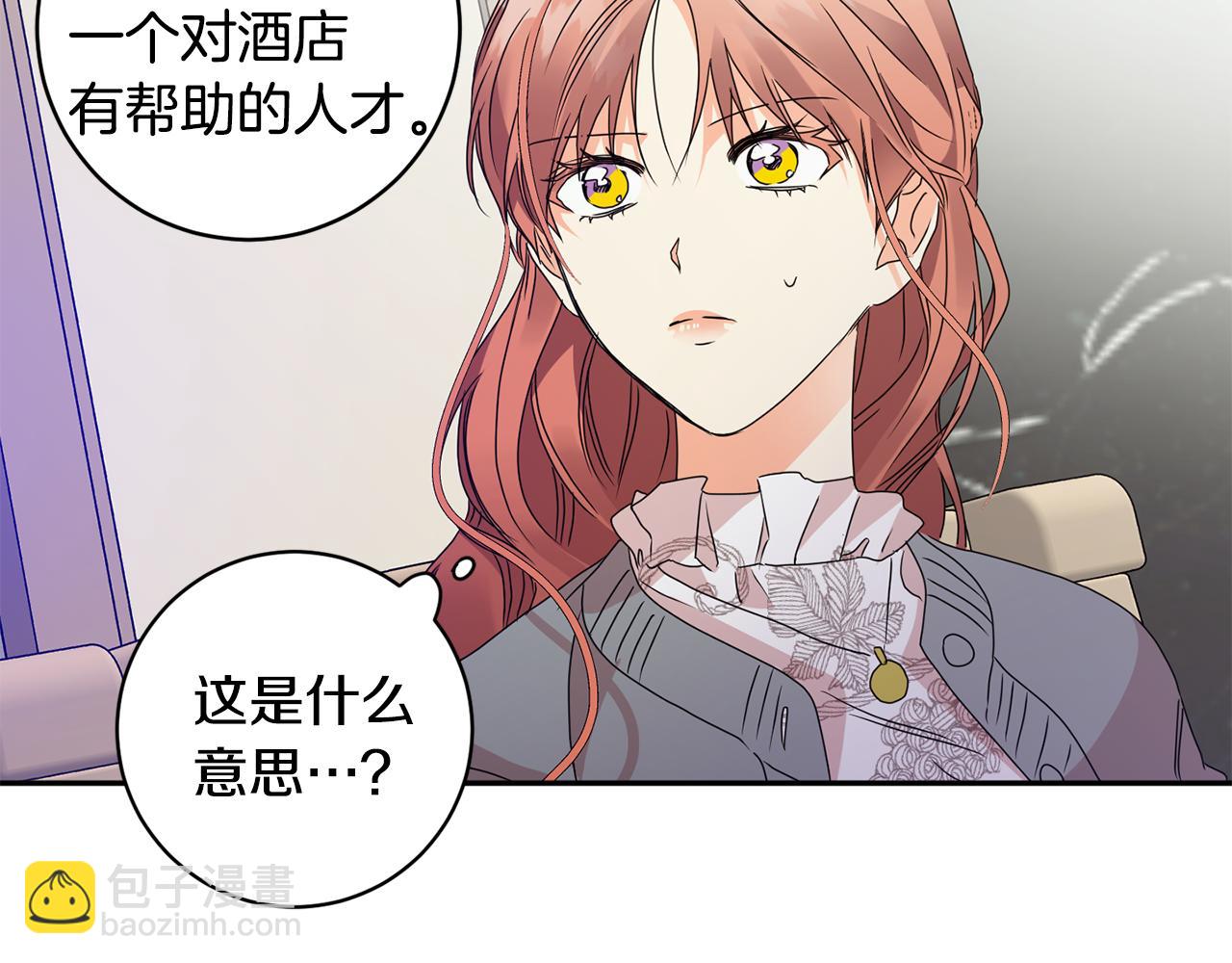第69话 见董事长121