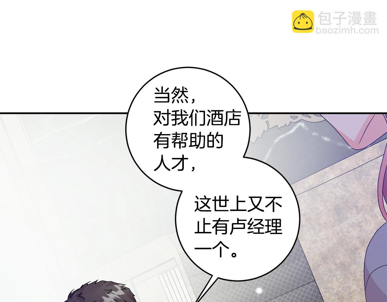 第69话 见董事长122