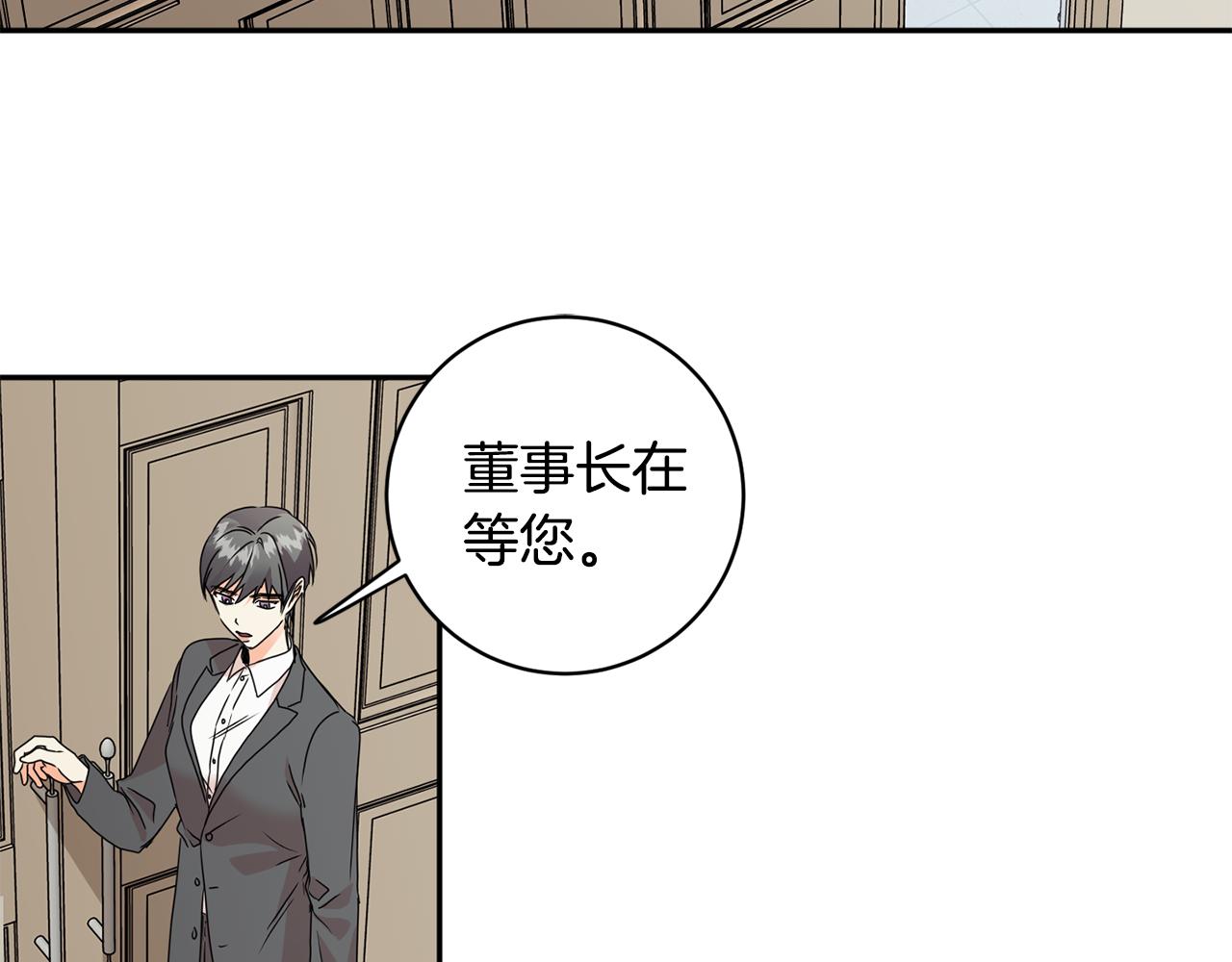 第69话 见董事长69