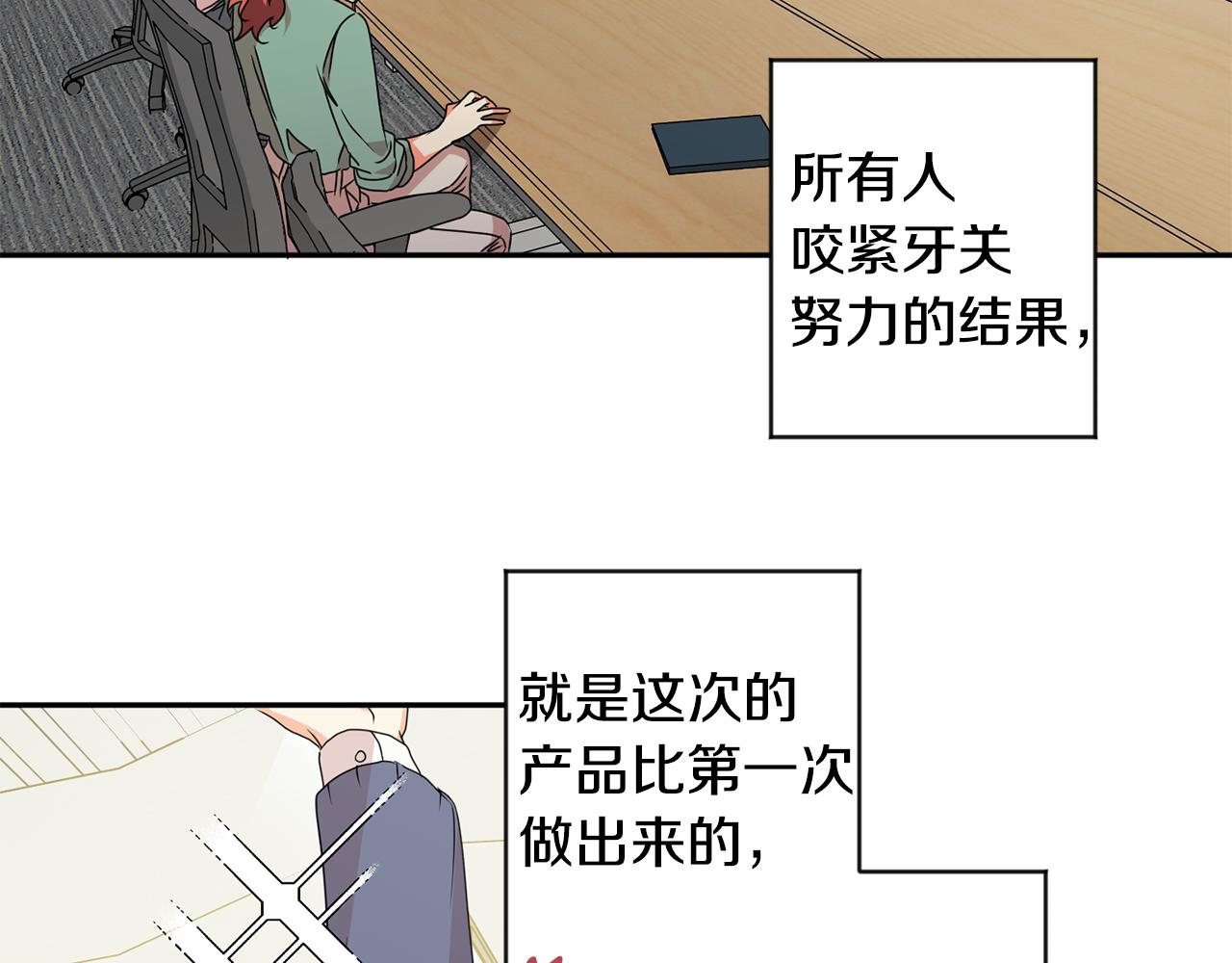 第69话 见董事长7