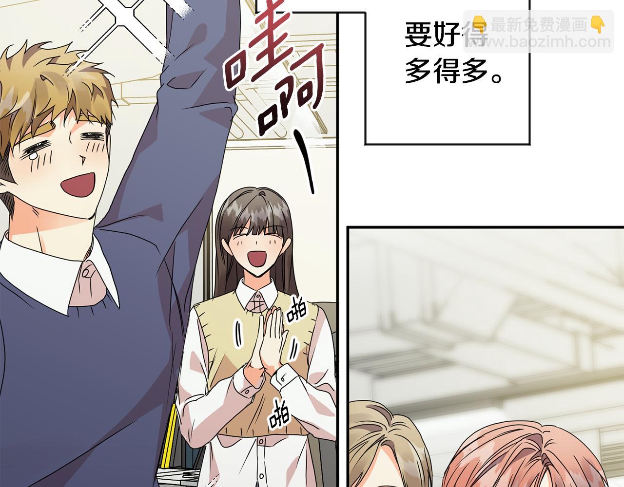 第69话 见董事长8