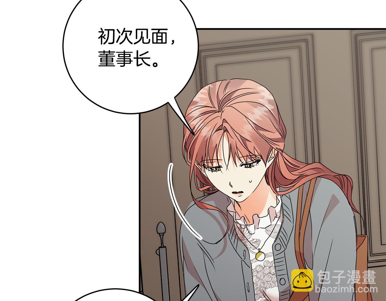 第69话 见董事长80