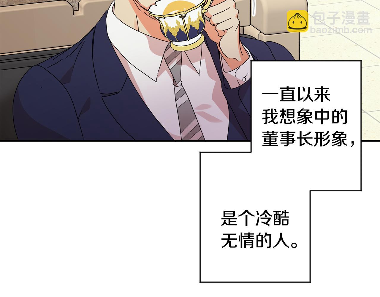 第69话 见董事长87